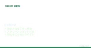 【2026年最新版】AndroidのGoogle ウォレット(旧Google Pay)の設定と使い方【完全ガイド】