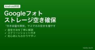 【2026年最新版】Androidのストレージ不足を解消！Googleフォトで空き容量を確保する完全ガイド