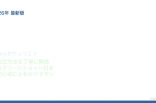 Galaxy Secure Folderアプリ別保管