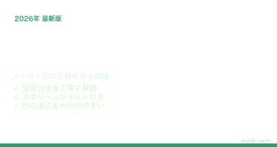 【2026年最新版】Androidでアプリごとに通知音を変える設定方法【完全ガイド】