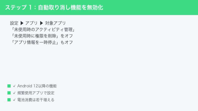 Android Settings Apps Activity Manage Unused Permission Remove Off Toggle