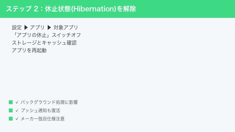 Android Settings Apps Hibernation Pause Toggle Off Storage Cache