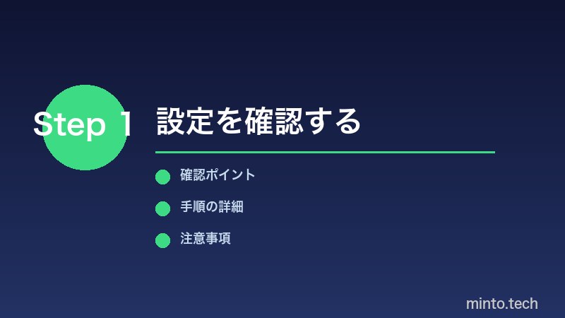 GboardのオートコレクトをOFFにする設定手順