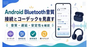 Android Bluetooth音質でコーデック、音質設定、接続確認、再ペアリングを見直す日本語アイキャッチ画像