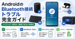 AndroidのBluetooth接続でペアリングや音切れや接続できない時の確認ポイントを整理した日本語アイキャッチ画像