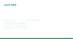 Androidダークモードの設定方法を解説