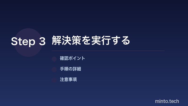 機種別のダークモード設定場所