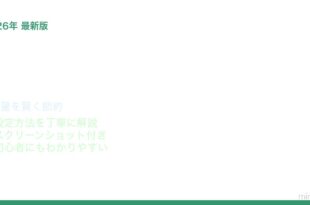 Androidデータセーバー設定方法