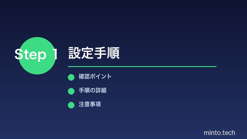 Androidのビルド番号を7回タップして開発者オプションを有効化する手順