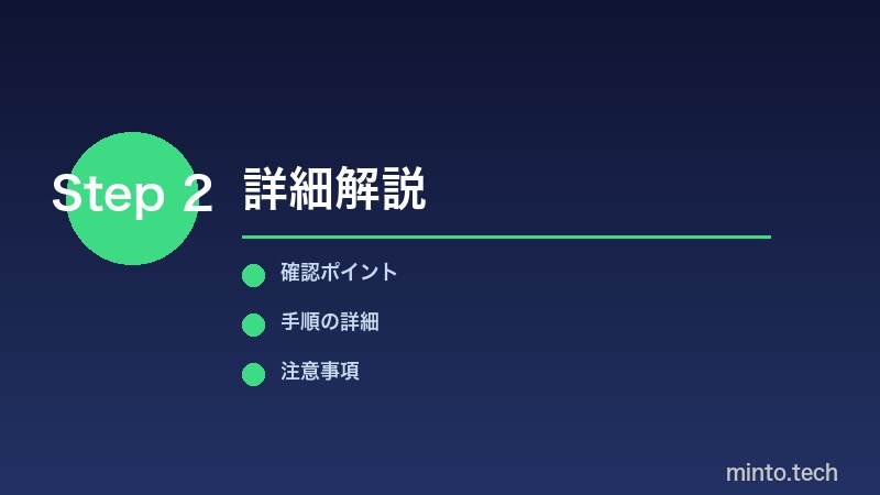 USB デバッグを有効化してPCとAndroidを接続する方法