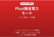 Pixel極省電力モードExtreme Battery Saver完全ガイド72時間