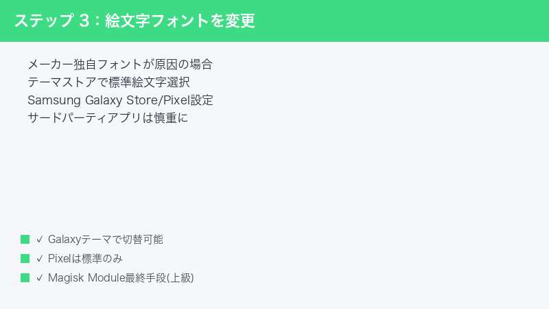 Android Theme Store Font Change Manufacturer Custom Emoji