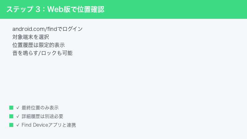 Web android.com find Device Login Select Last Location Sound Lock Web App