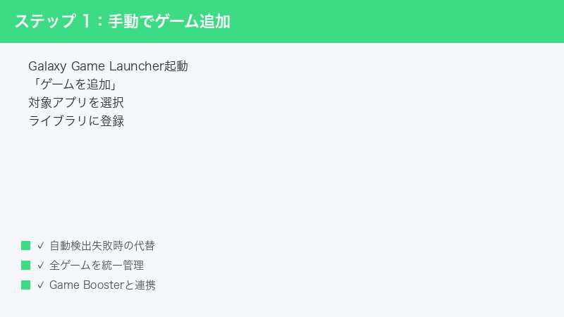 Samsung Galaxy Game Launcher Add Game App Select Library Register Manual