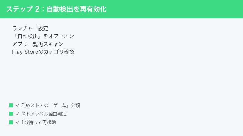Game Launcher Settings Auto Detect Toggle Off On Re-Scan Play Store Category