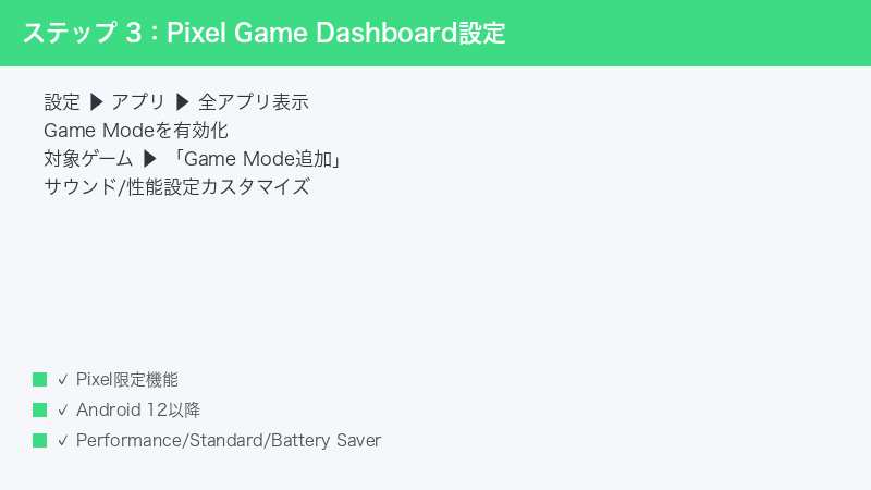 Pixel Settings Apps Game Mode Enable Performance Standard Battery Saver