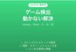 Androidのゲームランチャー(Galaxy Game Launcher/Pixel Game Dashboard)が新規ゲームを検出しない時の解決法完全ガイド