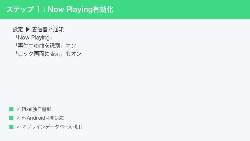 Pixel Settings Sound Notification Now Playing Identify Songs Lock Screen Enable