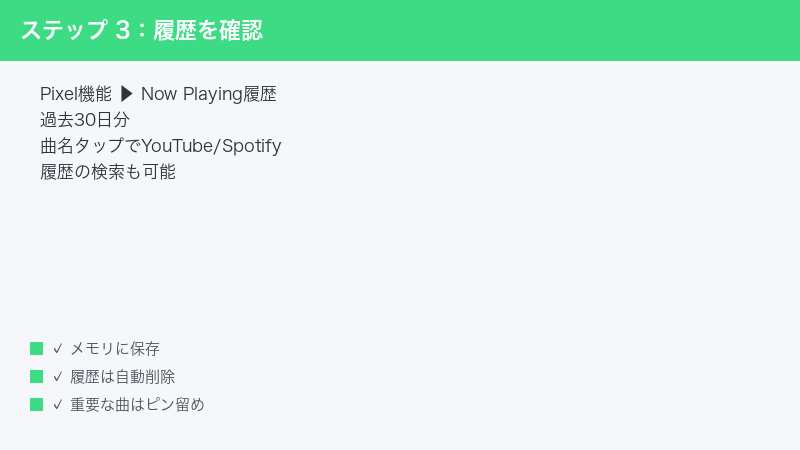 Pixel Features Now Playing History 30 Days Past Tap YouTube Spotify Search