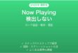 Pixelの「Now Playing」(再生中の曲名表示)が検出しない・履歴に記録されない時の解決法完全ガイド