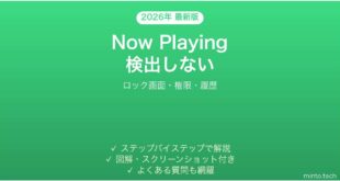 【2026年最新版】Pixelの「Now Playing」(再生中の曲名表示)が検出しない・履歴に記録されない時の解決法完全ガイド