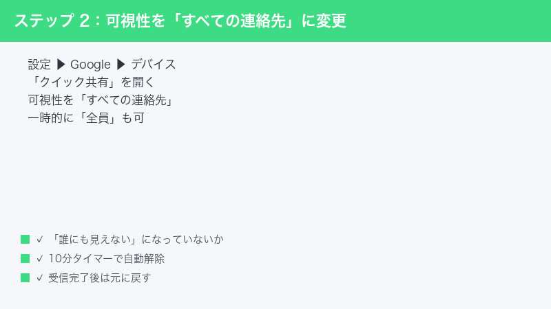 Android Settings Google Devices Quick Share Visibility All Contacts