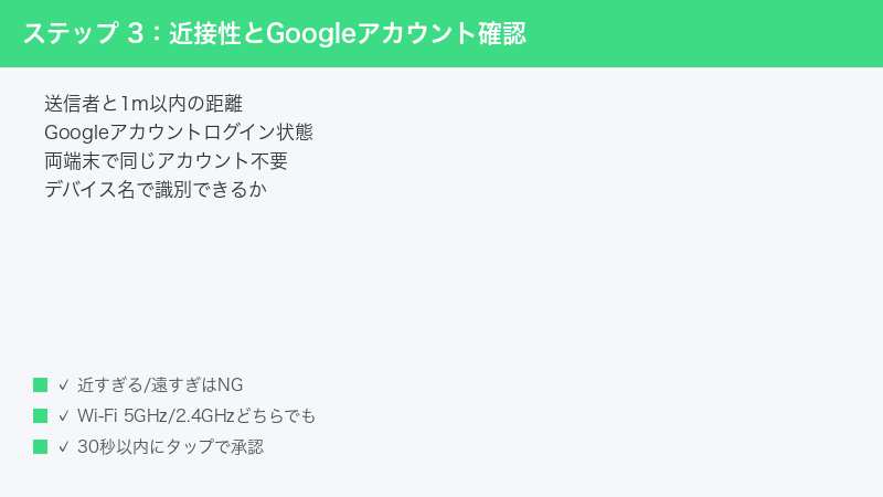 Android Quick Share Proximity 1m Google Account Login Device Name