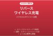 Androidのリバースワイヤレス充電でデバイスを充電する完全ガイド