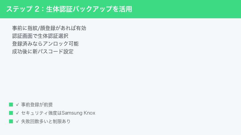 Samsung Secure Folder Biometric Fingerprint Face Backup Unlock Method