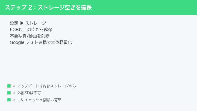 Android Settings Storage Free Space 5GB Delete Cache Photos
