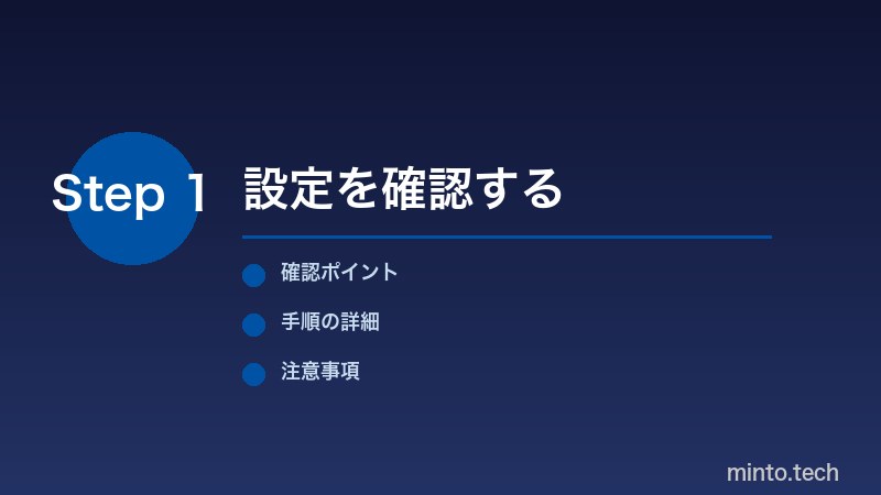 Bluetooth再ペアリング手順