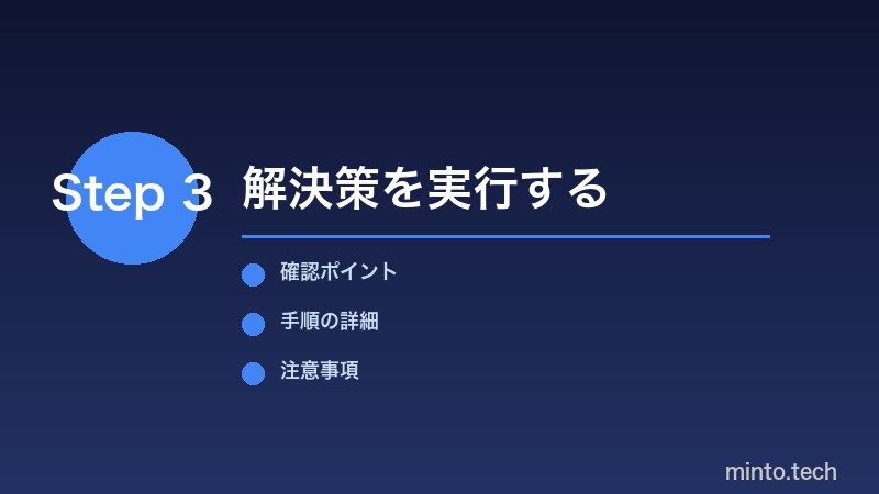 Wi-Fi設定確認手順