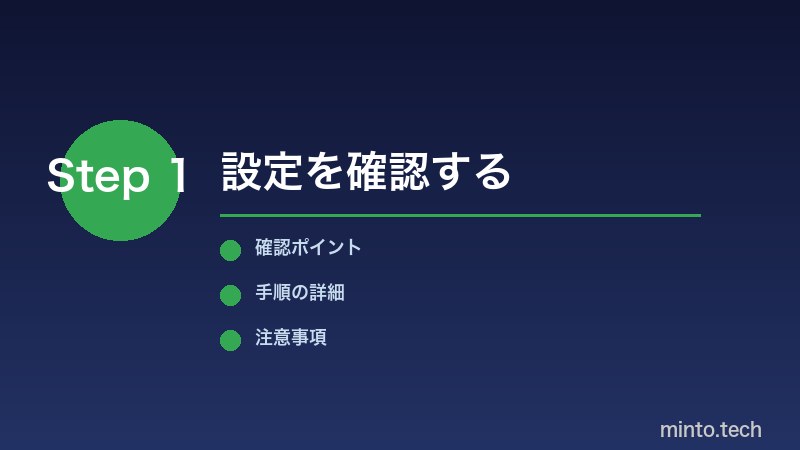 キャッシュクリア手順