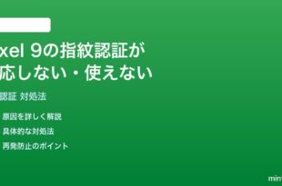 Pixel 9の指紋認証が反応しない使えない時の対処法