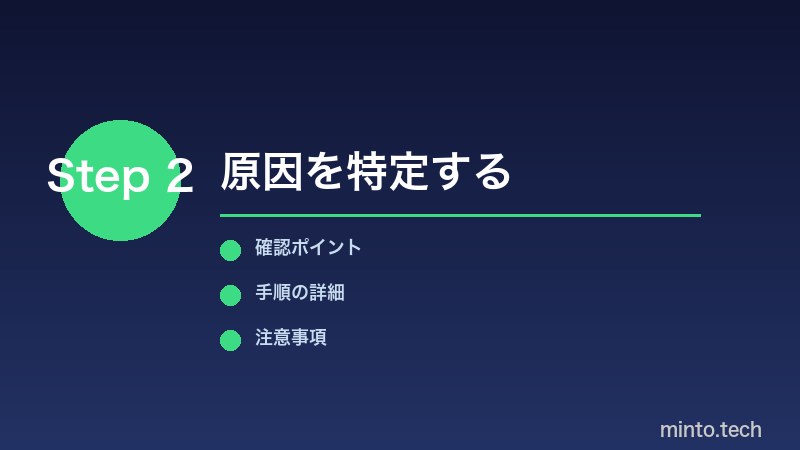 マイク権限設定確認
