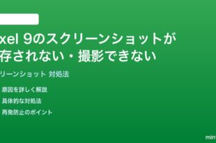Pixel 9のスクリーンショットが保存されない撮影できない時の対処法