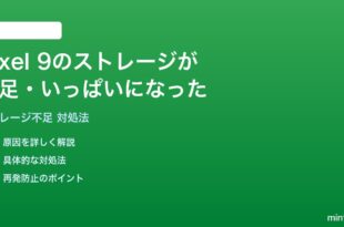 Pixel 9のストレージが不足いっぱいになった時の対処法