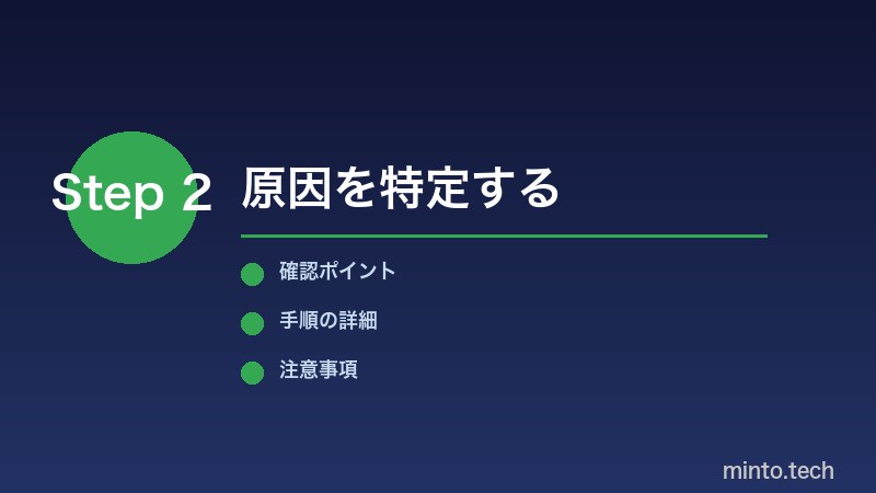 触覚フィードバック確認手順