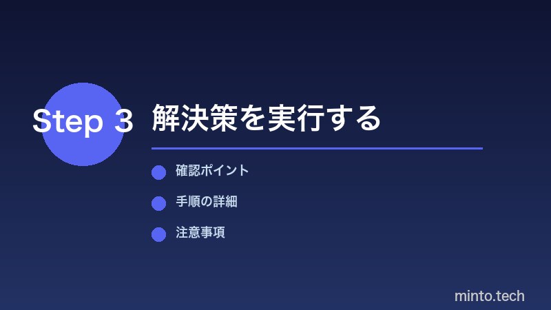 サーバー通知設定確認手順