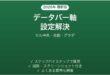 Excelの条件付き書式データバーで負の値の軸位置設定とグラデーション調整完全ガイド