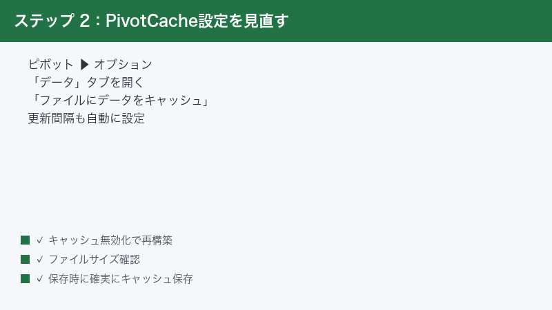 Excel Pivot Options Data Cache File Setting Refresh