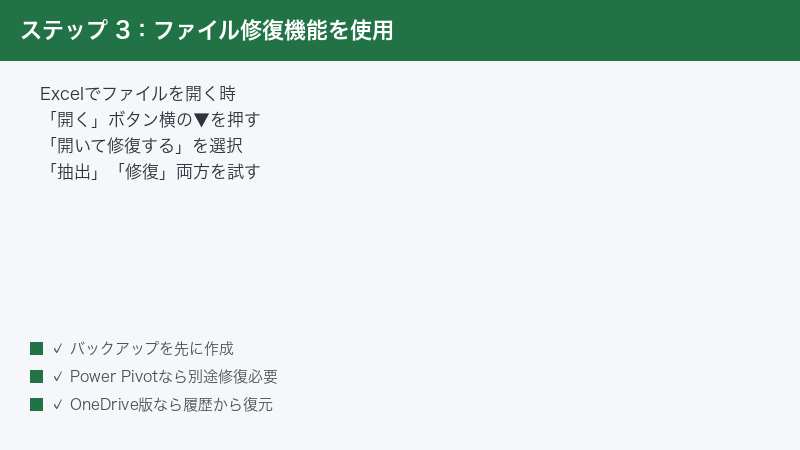 Excel File Open Repair Extract Backup PivotCache Restore