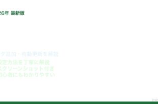 Excelピボットテーブル更新方法