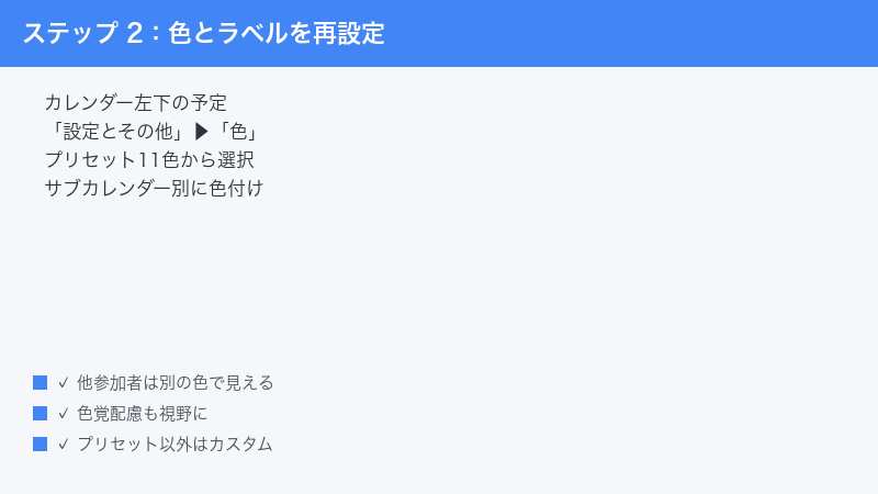 Google Calendar Event Color Select Preset 11 Calendar Sub Coordinate