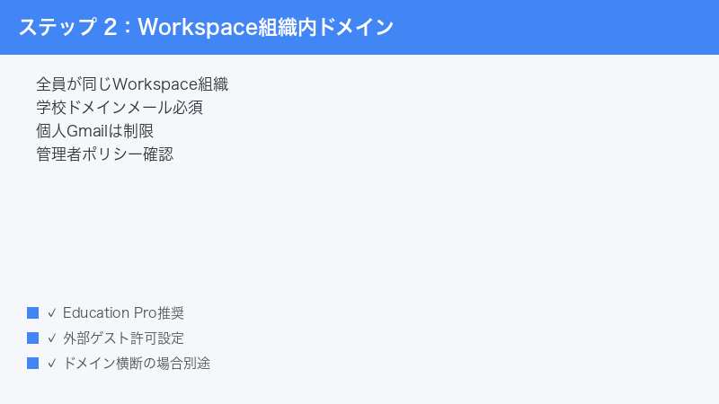 Google Workspace Education Domain Email Required Student Account Verify Policy
