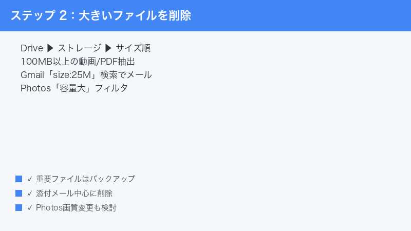 Google Drive Size Order Large Files Filter Delete 100MB Above