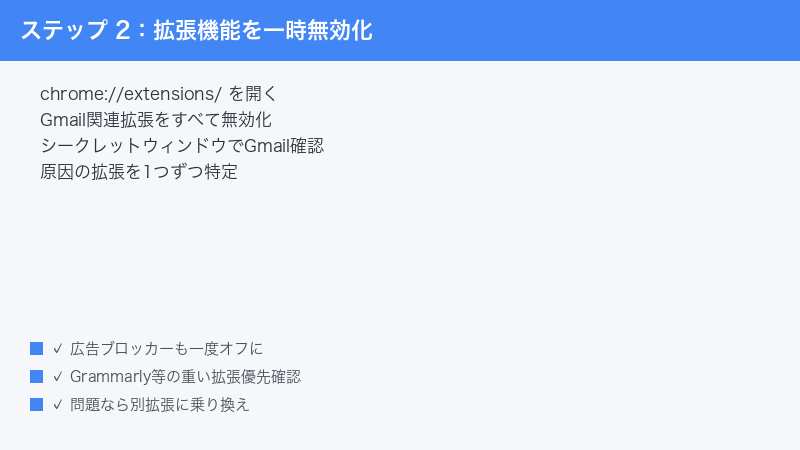 Chrome Extensions Disable Test Incognito Mode Gmail