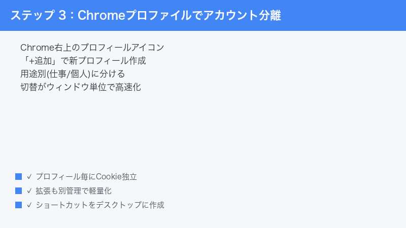 Chrome Profile Add New Separate Work Personal Account Switch