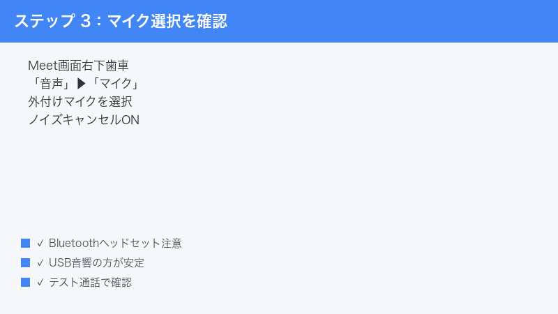 Google Meet Audio Mic Settings Noise Cancellation Select Device