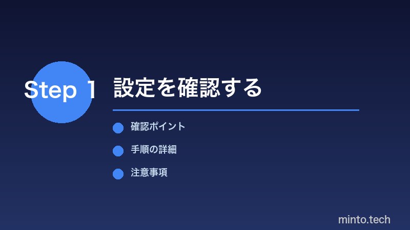 タスクとリマインダーの違い